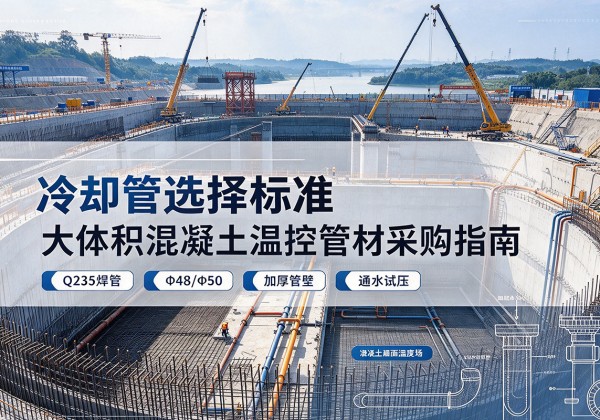 姜堰冷却管选择标准